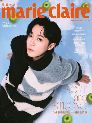 Marie Claire 美麗佳人國際中文版 - Magazine